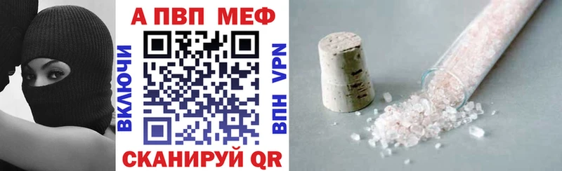 APVP VHQ  Купить где  Сольвычегодск 
