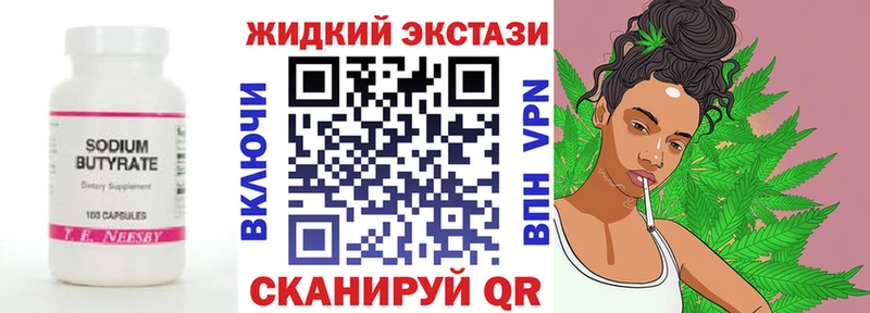 Купить где  Сольвычегодск  Бутират 1.4BDO 