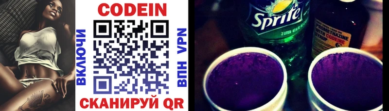 Купить где  Сольвычегодск  Кодеиновый сироп Lean Purple Drank 