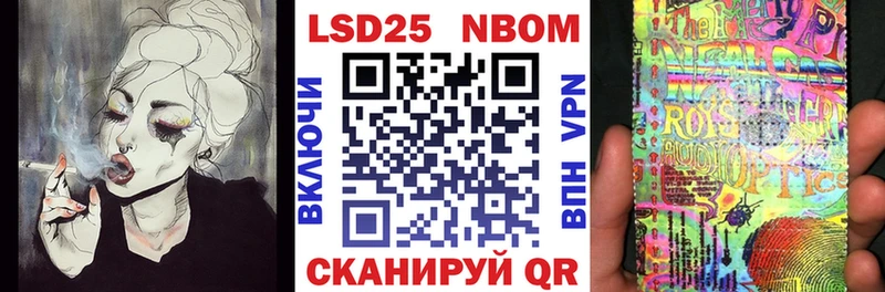 Марки 25I-NBOMe 1,8мг  Купить закладки  Сольвычегодск 